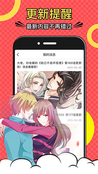 好看漫画app正版最新版