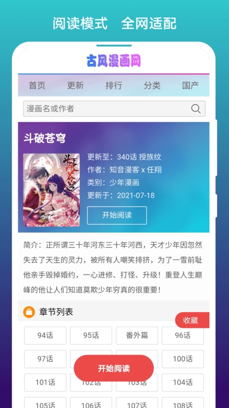 阅站漫画下载安装官方最新版