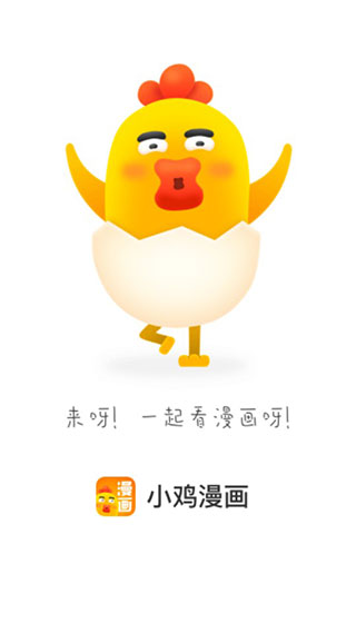 小鸡漫画