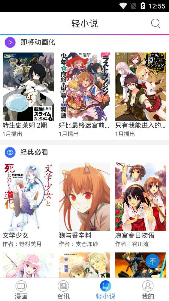 酷爱漫画官方免费入口