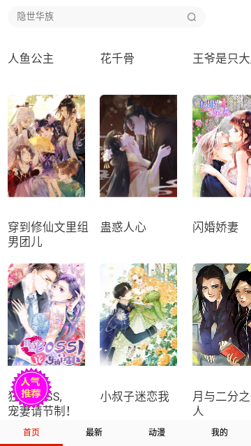 小黄花漫画免费版