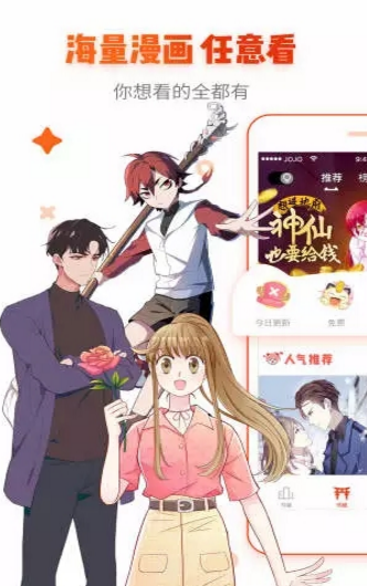 乐语漫画免费版