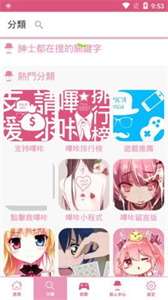 picacg哔咔漫画app