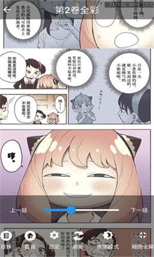 妖精漫画免费观看