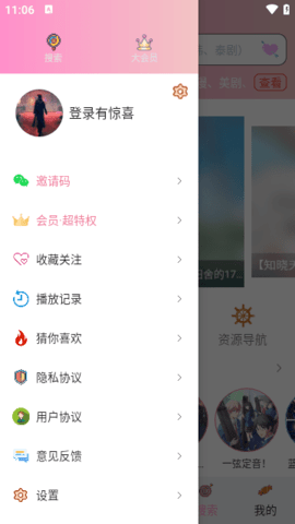 BeeBook漫画无毒版