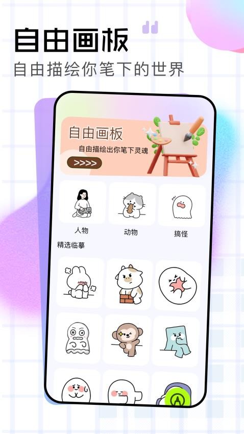 春木漫画园免费版
