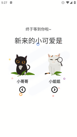 喵趣漫画免广告版