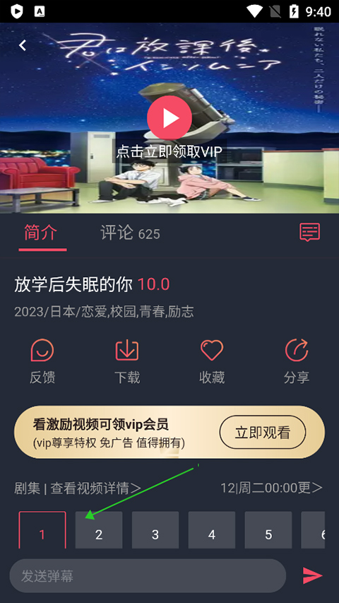 妖精漫画投屏操作图1
