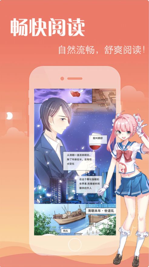 妙呜漫画