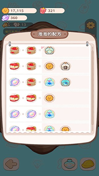 乌冬的旅店单机版