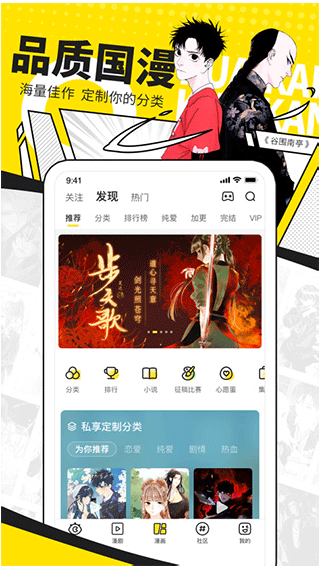 快看漫画安卓版