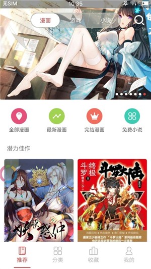 啵乐漫画App最新版