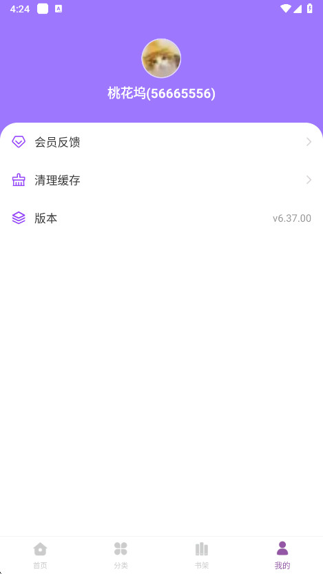 漫蛙漫画台版