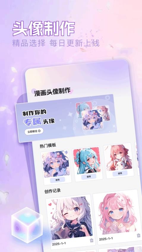 樱花漫画板最新版