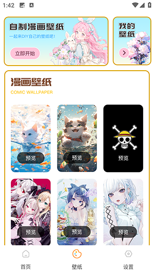 可达漫画APP官方下载正版最新版-可达漫画安卓版APP下载2024免费版v1.0.1