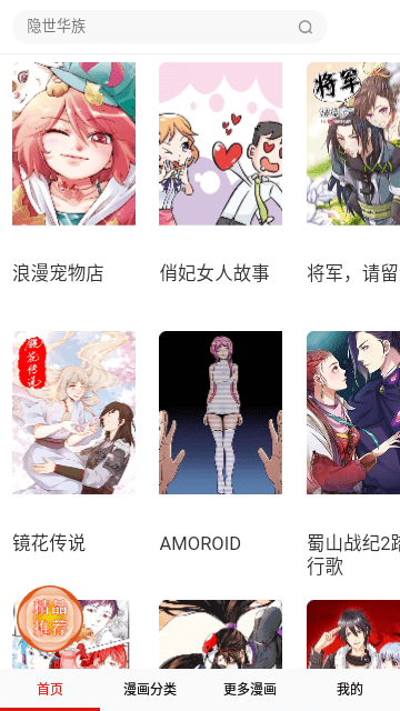 淤青漫画
