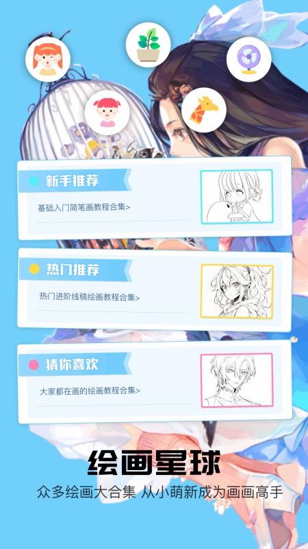 猫趣漫画官方版