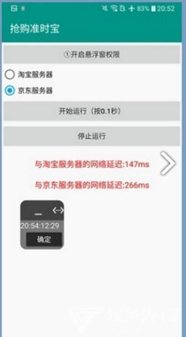 天下影院app