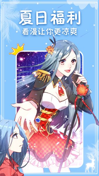 秀秀漫画无限阅币版