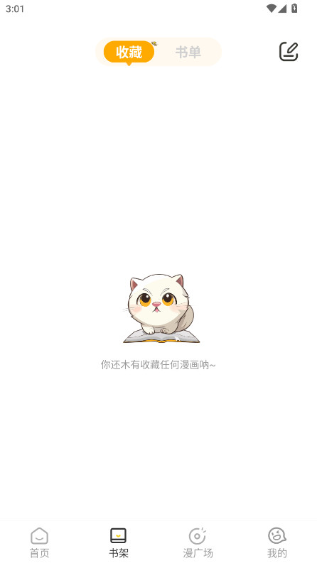 小黑猫漫画app下载