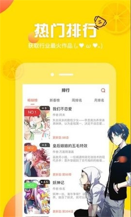 土豪漫画下拉式