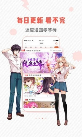 虫虫漫画最新免费版