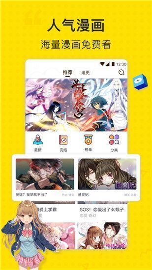 古风漫画绿化版
