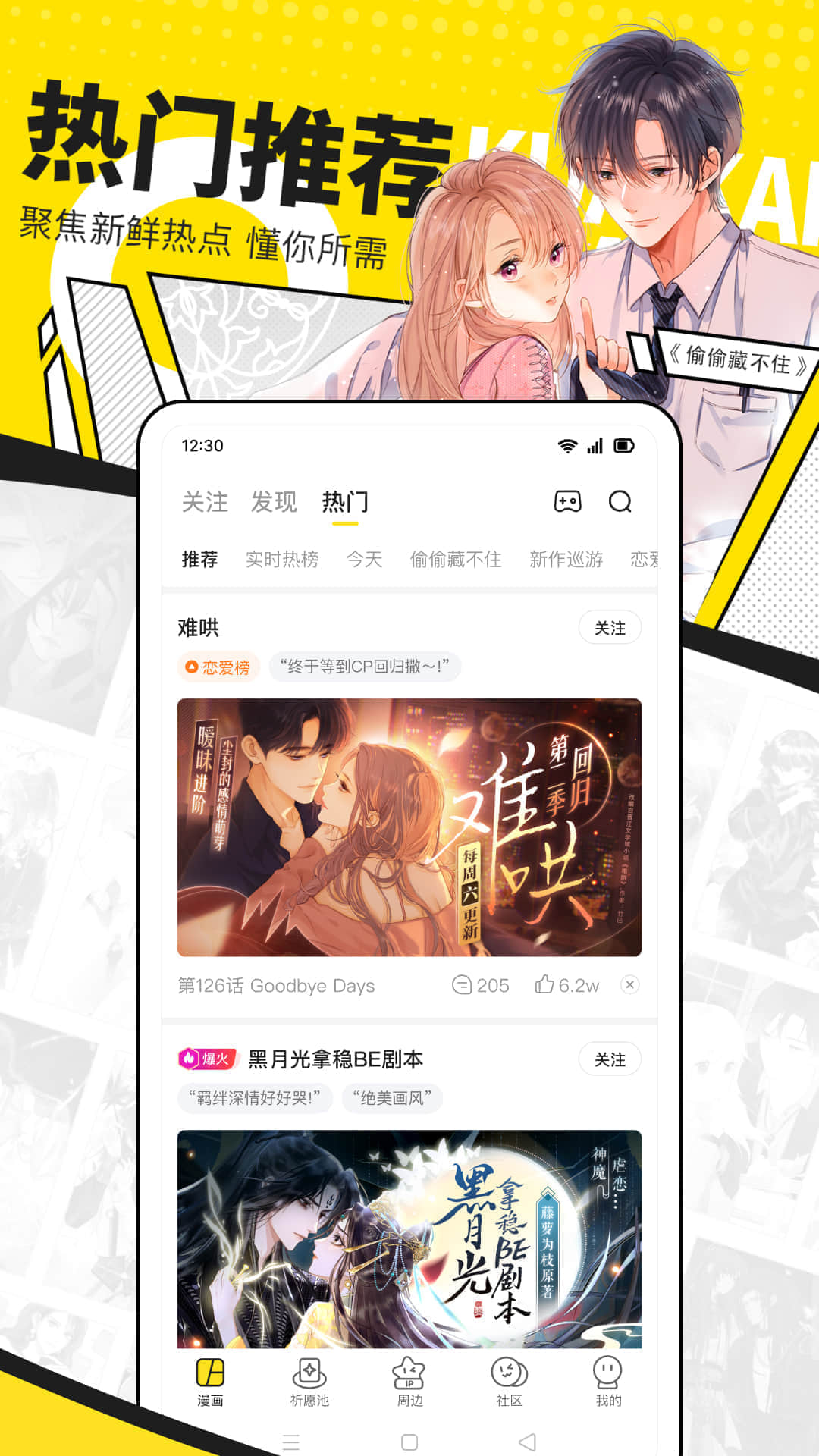 快看漫画官网app