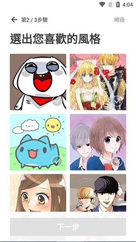 webtoon漫画台湾版