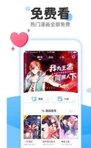 kakao漫画安卓最新版