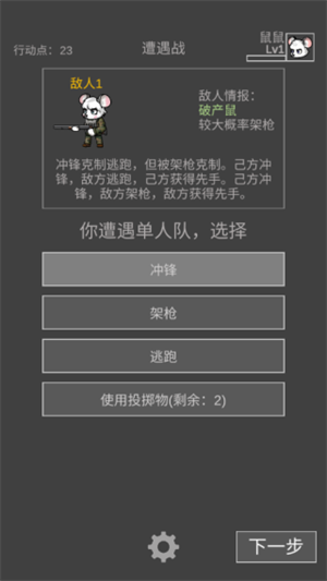 玩法说明7