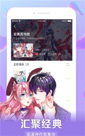 雅漫漫画app下载