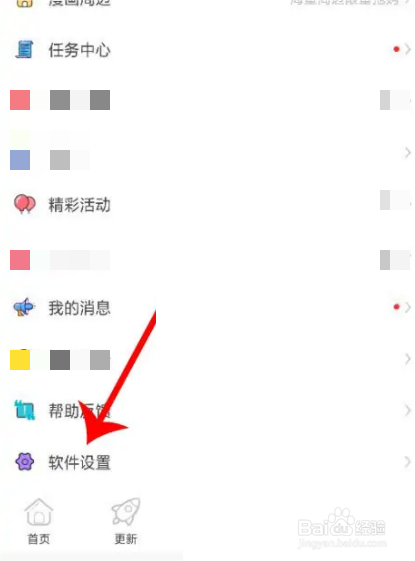 神漫画设置自动播放视频方法