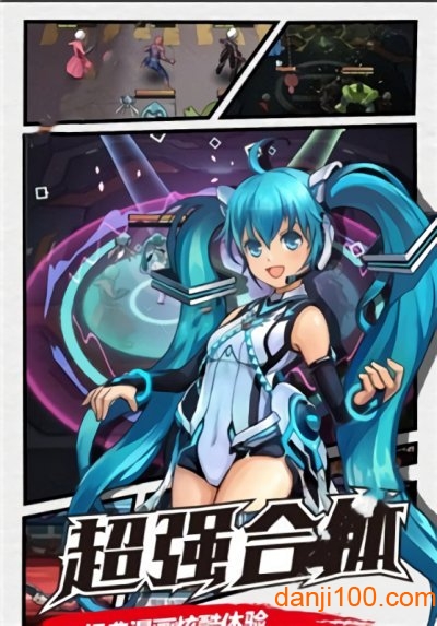 漫画英雄大乱斗手游