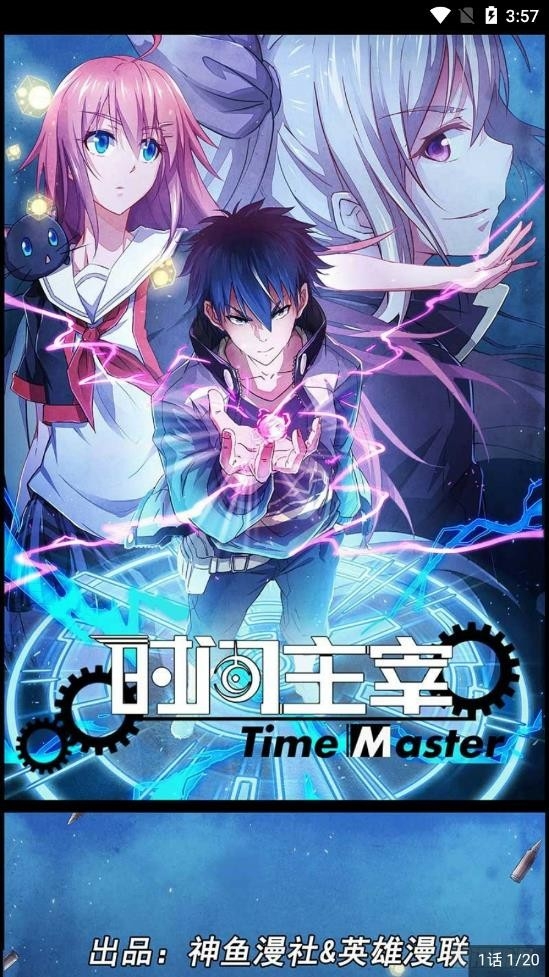 阿鸡漫画绿化版下载