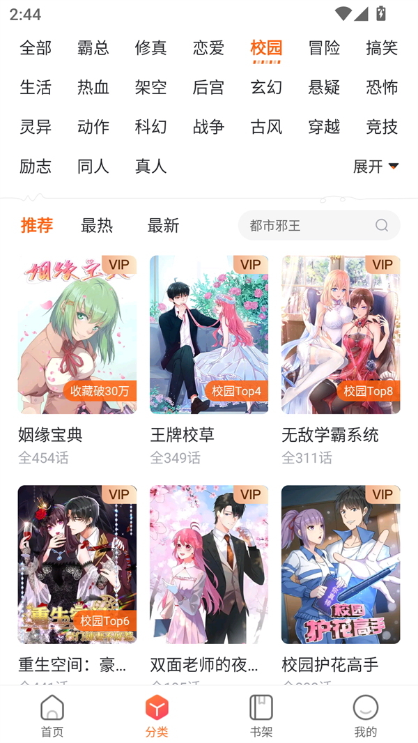 61漫画免费下拉式漫画