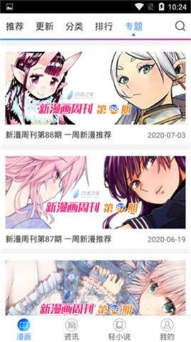 喵绅士漫画安卓版