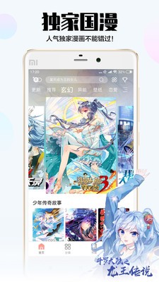 时时漫画