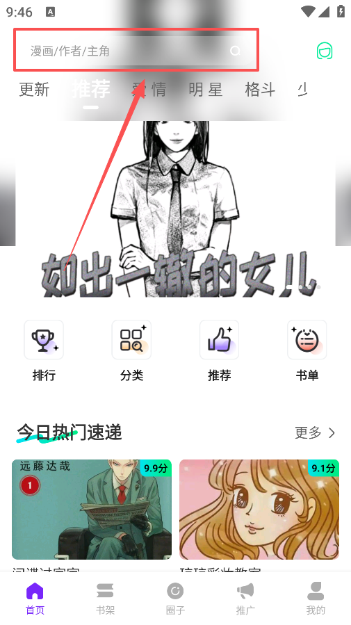 零界绘漫画官方下载