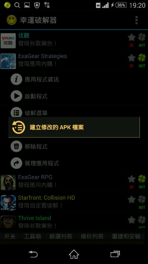 手机mugen使用教程