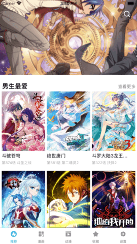 百年漫画纯净版