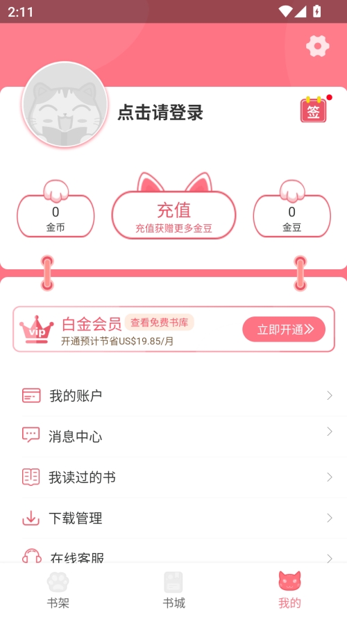 fun漫画app官方安卓下载