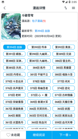 大眼漫画