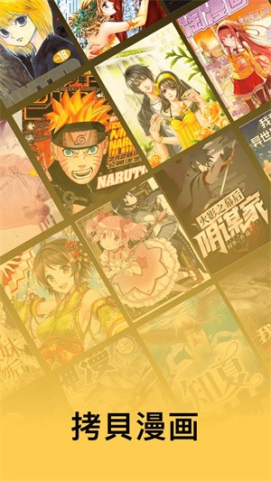 拷贝漫画2.2.0