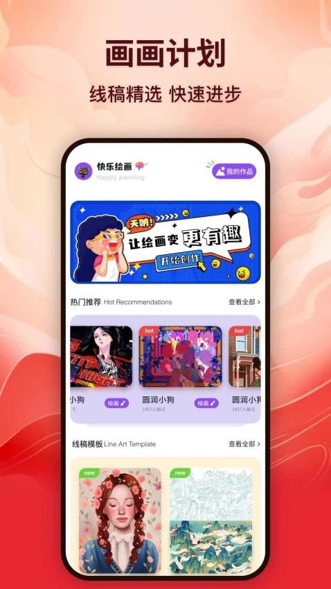 全免漫画板最新版