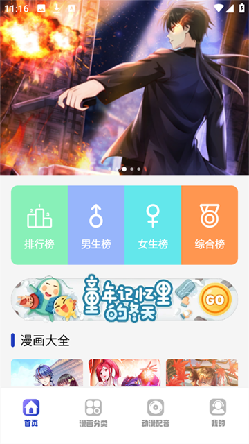火星漫画app正式版