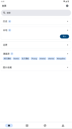venera漫画