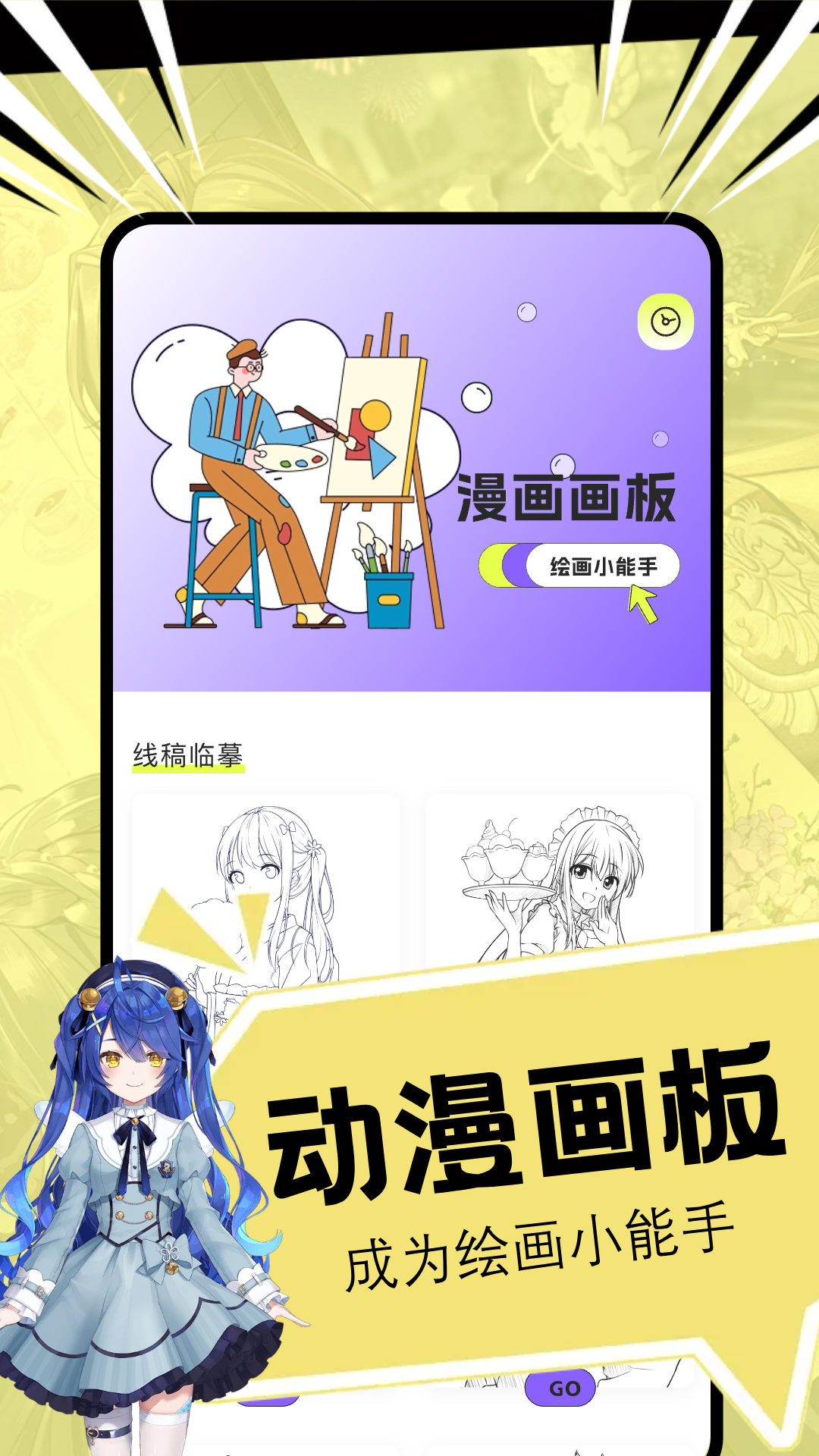 52漫画免费版
