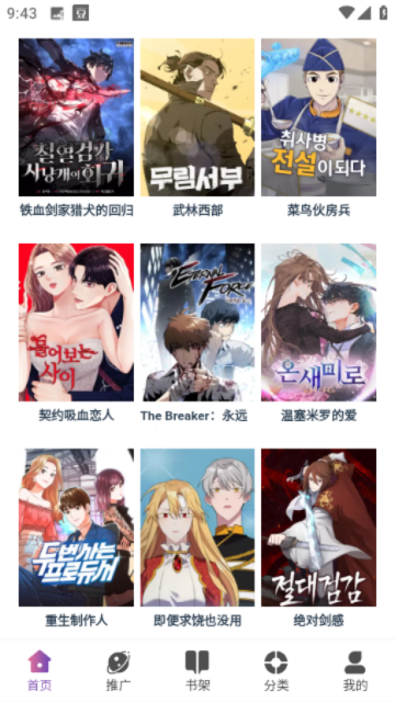 KC漫画苹果版