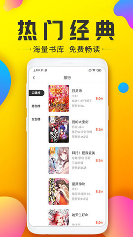漫画台无限萌币